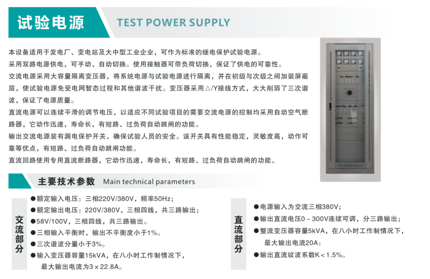 實驗電源